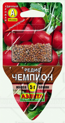 Редис «Чемпион», 5 г