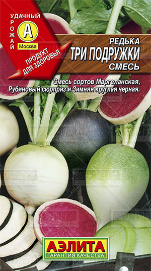 Редька «Три подружки» (смесь), 1 г
