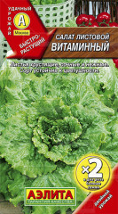Салат листовой «Витаминный», 1 г