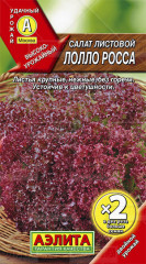 Салат листовой «Лолло Росса», 1 г