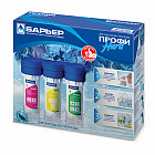 Фильтр проточный для для очистки воды «ПРОФИ Hard»