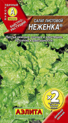 Салат листовой «Неженка», 1 г