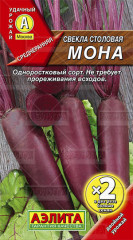 Свекла столовая «Мона», 5 г