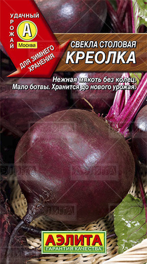 Свекла столовая «Креолка», 2 г