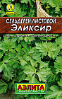 Семена. Сельдерей листовой «Эликсир», 0,5 г