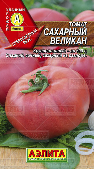 Томат «Сахарный великан», 0,2 г