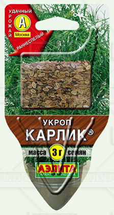 Укроп «Карлик», 3 г