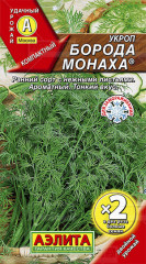 Укроп «Борода монаха», 6 г