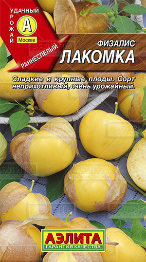 Физалис «Лакомка», 0,2 г