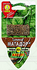 Семена. Шпинат «Матадор», 4 г