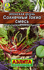 Семена. Японская зелень «Солнечный Токио» (смесь), 0,2 г