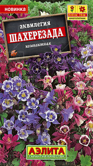 Аквилегия «Шахерезада» (смесь) 0,1 г