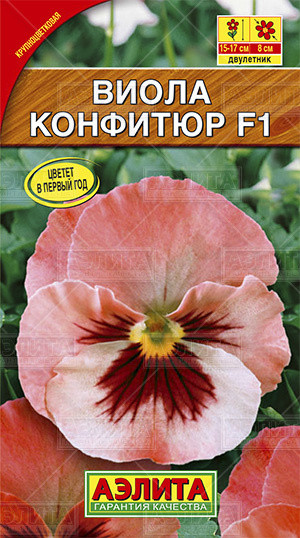 Виола «Конфитюр F1» 7 шт