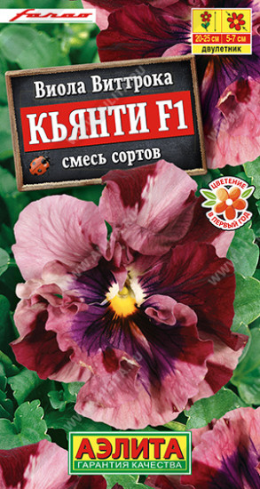 Виола «Кьянти F1»