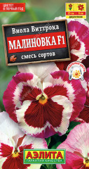 Виола «Малиновка F1»