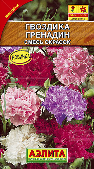 Гвоздика садовая «Гренадин» (смесь) 0,1 г