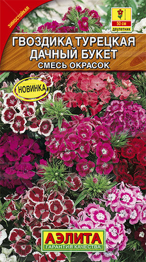 Гвоздика турецкая «Дачный букет» (смесь) 0,3 г