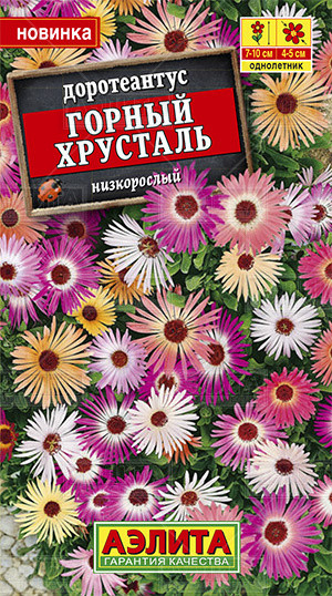 Доротеантус «Горный хрусталь» 0,2 г