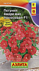 Семена. Петуния Аморе Мио лососевая F1, 7 шт