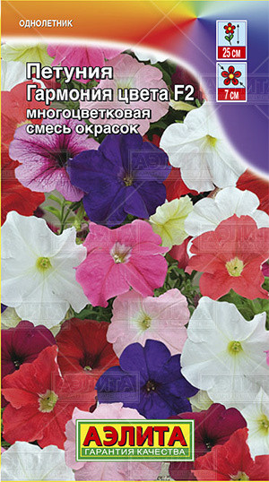 Петуния «Гармония цвета F2» многоцветковая (смесь), 0,1 г