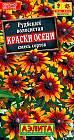 Семена. Рудбегия «Краски осени» (смесь), 0,1 г