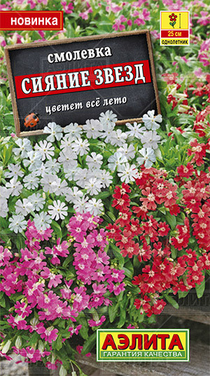 Смолевка «Сияние звезд» (смесь), 0,1 г