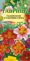 Сальпиглоссис «Супербиссима», 0,1 г