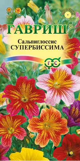 Сальпиглоссис «Супербиссима», 0,1 г