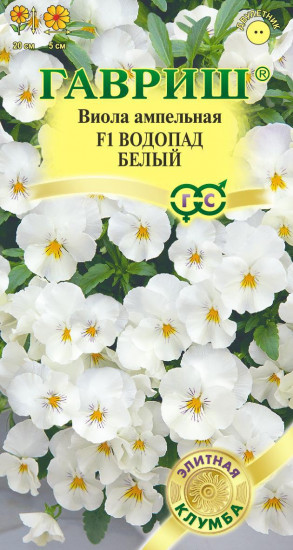Виола Виттрока «Водопад белый F1», 5 шт