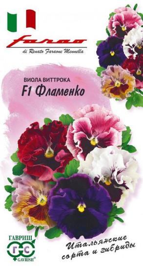 Виола Виттрока «Фламенко F1», 10 шт