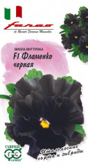 Виола Виттрока «Фламенко черная F1», 10 шт