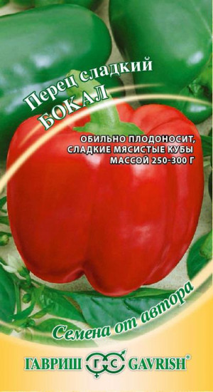 Перец «Бокал», 0,2 г