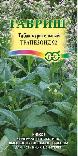 Табак курительный «Трапезонд 92», 0,01 г