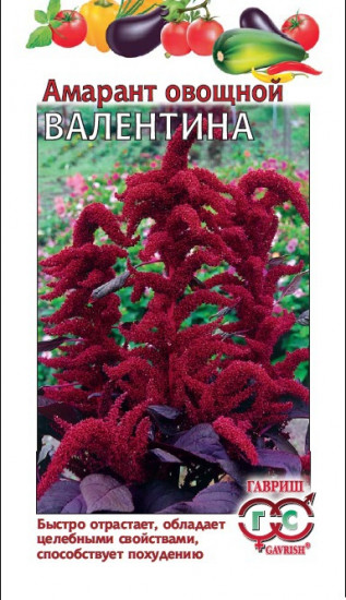 Амарант «Валентина», 1 г