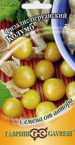 Физалис «Колумб», 20 шт