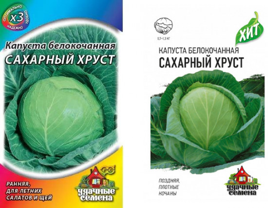 Капуста «Сахарный хруст», 0,3 г
