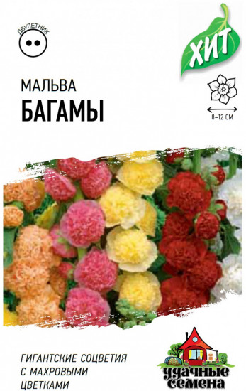 Семена. Мальва «Багамы», 0,1 г