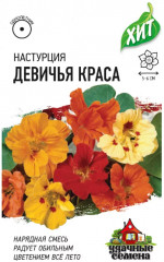 Настурция «Девичья краса», 1 г