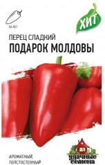 Перец «Подарок Молдовы», 0,1 г