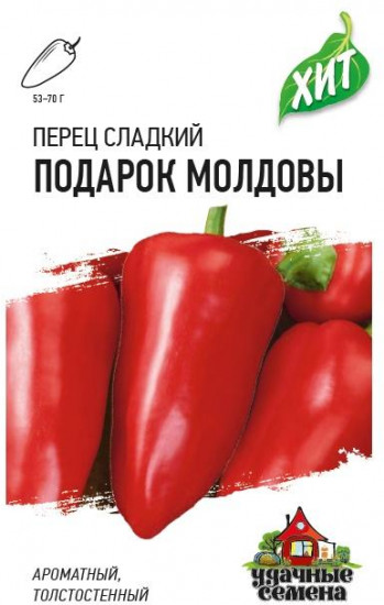 Перец «Подарок Молдовы», 0,1 г