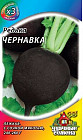 Семена. Редька «Чернавка», 1 г