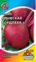 Свекла «Крымская Борщевая 1», 3 г