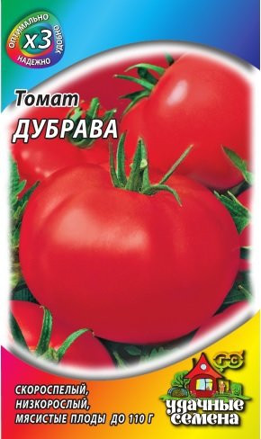 Томат «Дубрава», 0,2 г