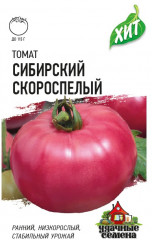Томат «Сибирский скороспелый», 0,2 г