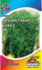 Укроп «Ароматный букет», 2 г