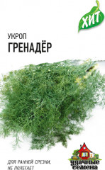 Укроп «Гренадер», 2 г