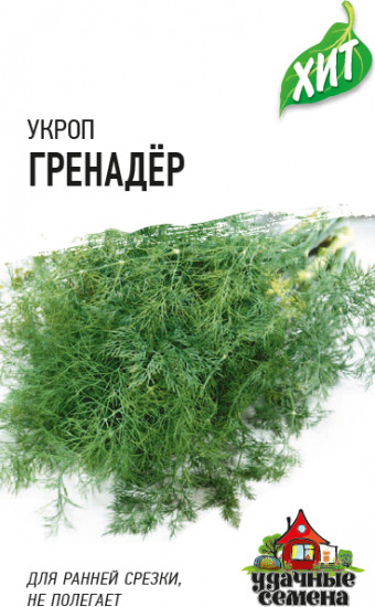 Укроп «Гренадер», 2 г