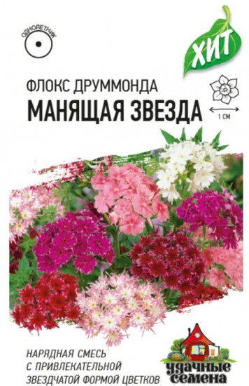 Флокс «Манящая звезда», 0,05 г