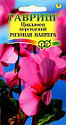 Семена. Цикламен персидский «Розовая пантера», 3 шт