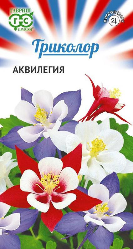 Семена. Аквилегия смесь, 0,15 г | Триколор | Гавриш